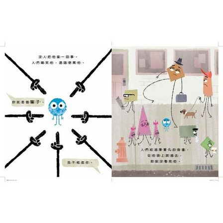 事實丸：《優良蛋》獨立思考版